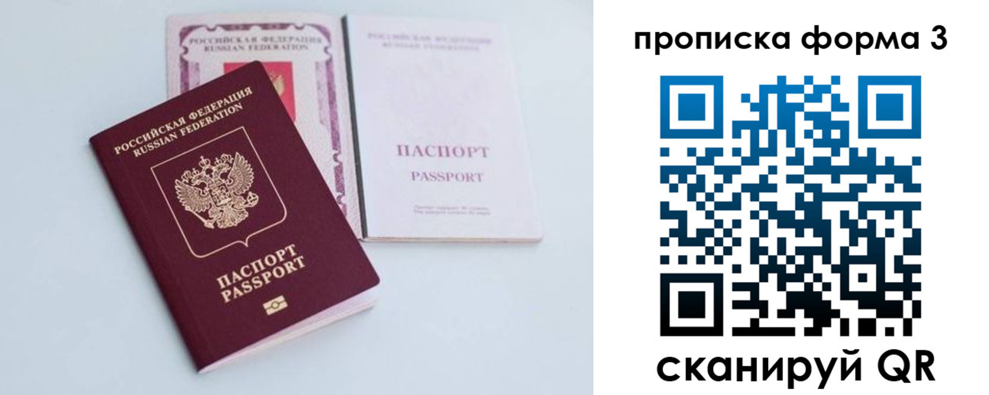 временная регистрация поиск в Ярославле