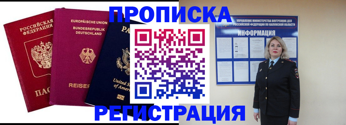 временная регистрация законно в Ярославле