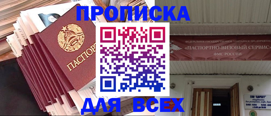 временная регистрация недорого в Ярославле