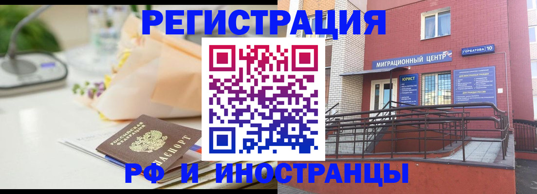 прописка для кредита в Ярославле